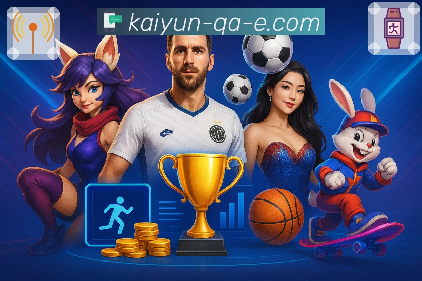 开云 体育赛事与数据服务平台